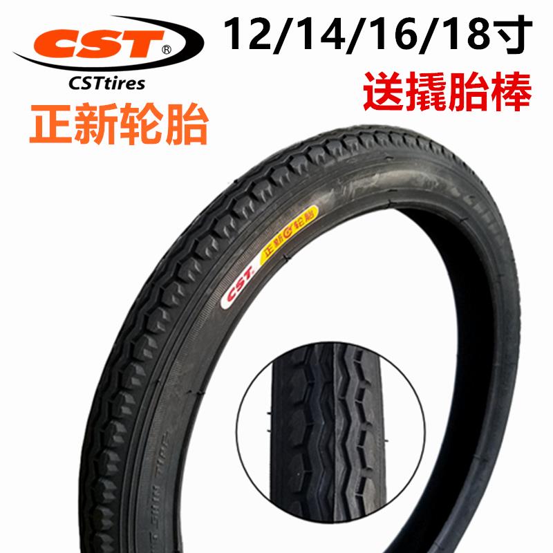 正新自行车内胎外胎轮胎12/14/16/20/22/24/26寸*1.75X1.95/1 3/8