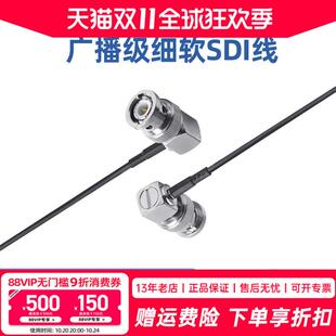 细软SDI线 监视器视频线 图传摄影机连接线bnc弯头直角头4K 线材