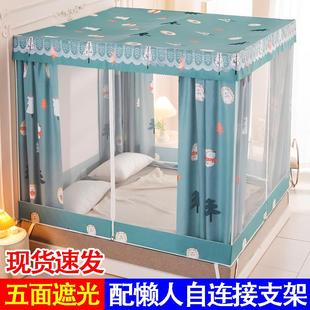 家用遮光蚊帐床帘一体式 坐床式 1.5米1.8m床加密拉链蒙古包防尘顶