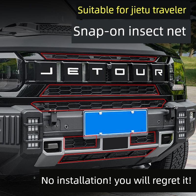 捷途旅行者防虫网改造上海T2专用中网水箱防护网外观配件24款