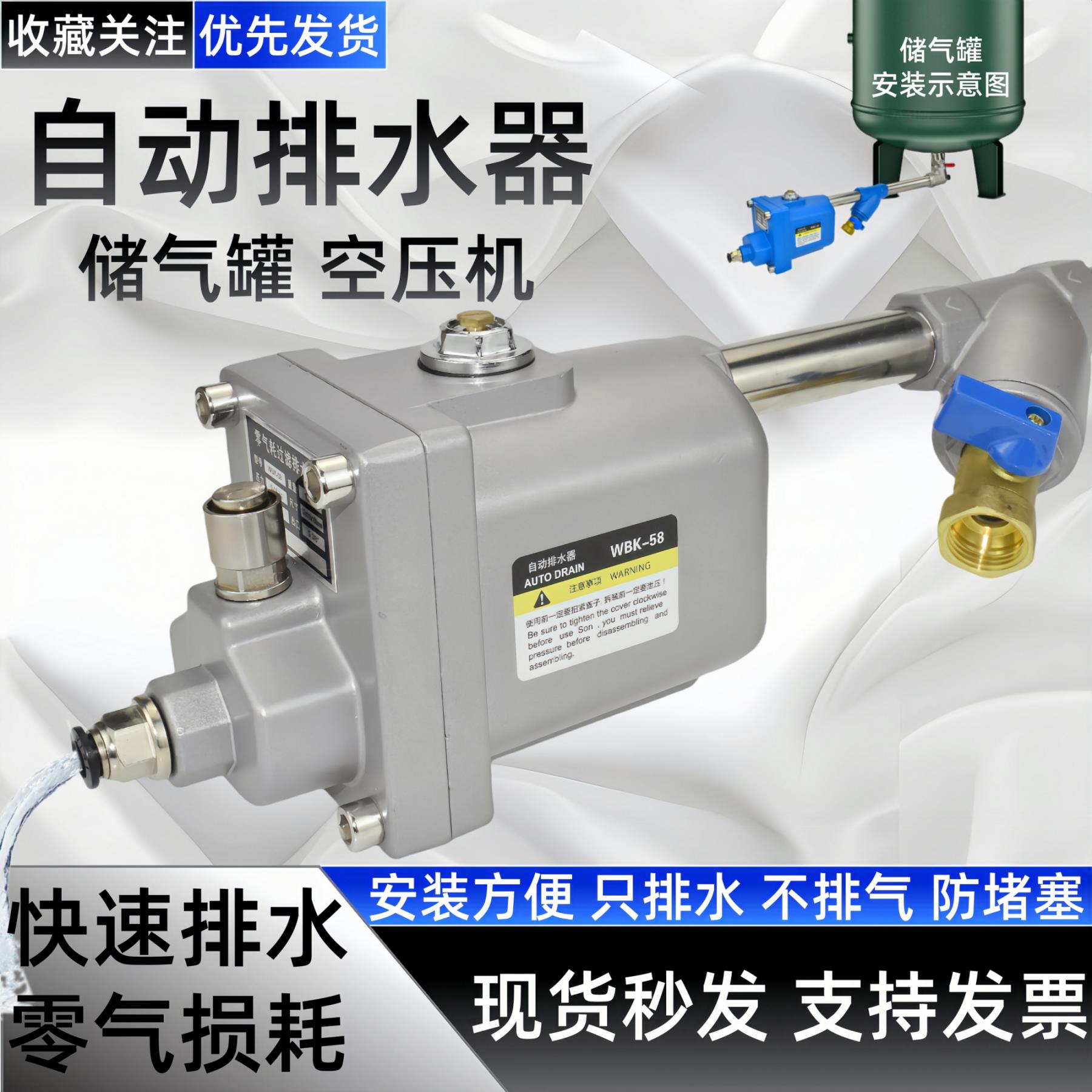 储气罐空压机自动排水阀WBK-20零气耗气罐排水器WBK-58气泵放水阀