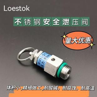 自动压力锅罐门放风安全阀手动排气阀 304不锈钢泄压阀卸荷弹簧式