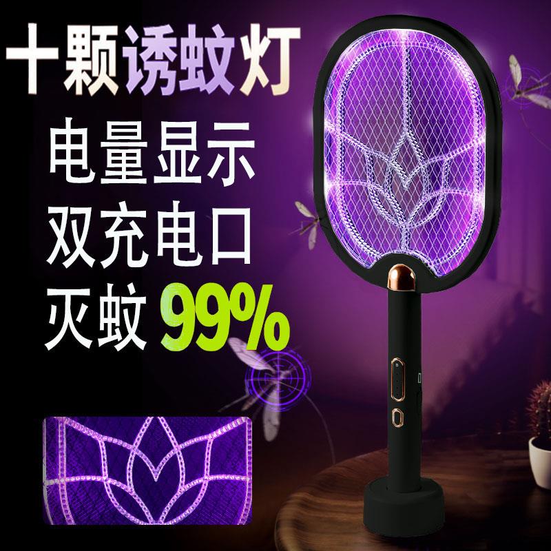 电蚊拍充电式强力家用锂电池苍蝇拍灭蚊灯驱蚊器灭蚊拍多功能自动