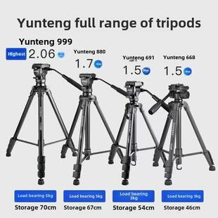 云腾三脚架691摄像机998三脚架液压云台单反相机手机880三角架