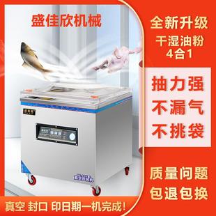 机自动封口一体机家用商用盛佳欣抽空打包机干湿两用 食品真空包装