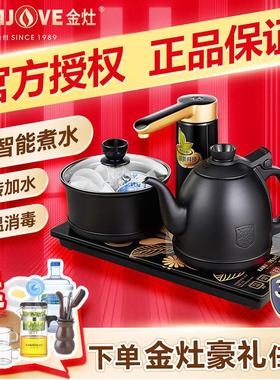 金灶k9黑色全自动烧水壶泡茶专用家用茶台电水壶恒温一体电热水壶