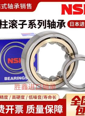 进口NSK圆柱滚子轴承NU NJ1004 1005 1006 1007 1008 1009 1010EM