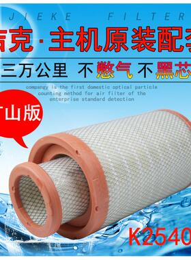2540PU空滤乘龙H5 AA90139柳工AF26557/8空气滤清器滤芯格YK2538