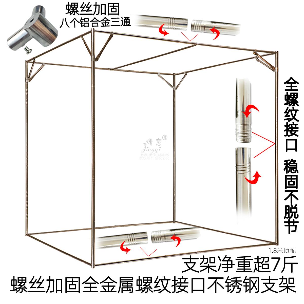 加粗加厚不锈钢坐床蚊帐支架管杆子 拉炼方顶蒙古包学生单双人架