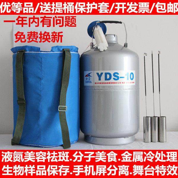 10/20/30升液氮罐液氮火锅小番茄液氮瓶液氮桶生物容器液氮玫瑰花,五金/工具,液氮罐,淘宝优惠券,粉丝福利购,淘宝优惠卷