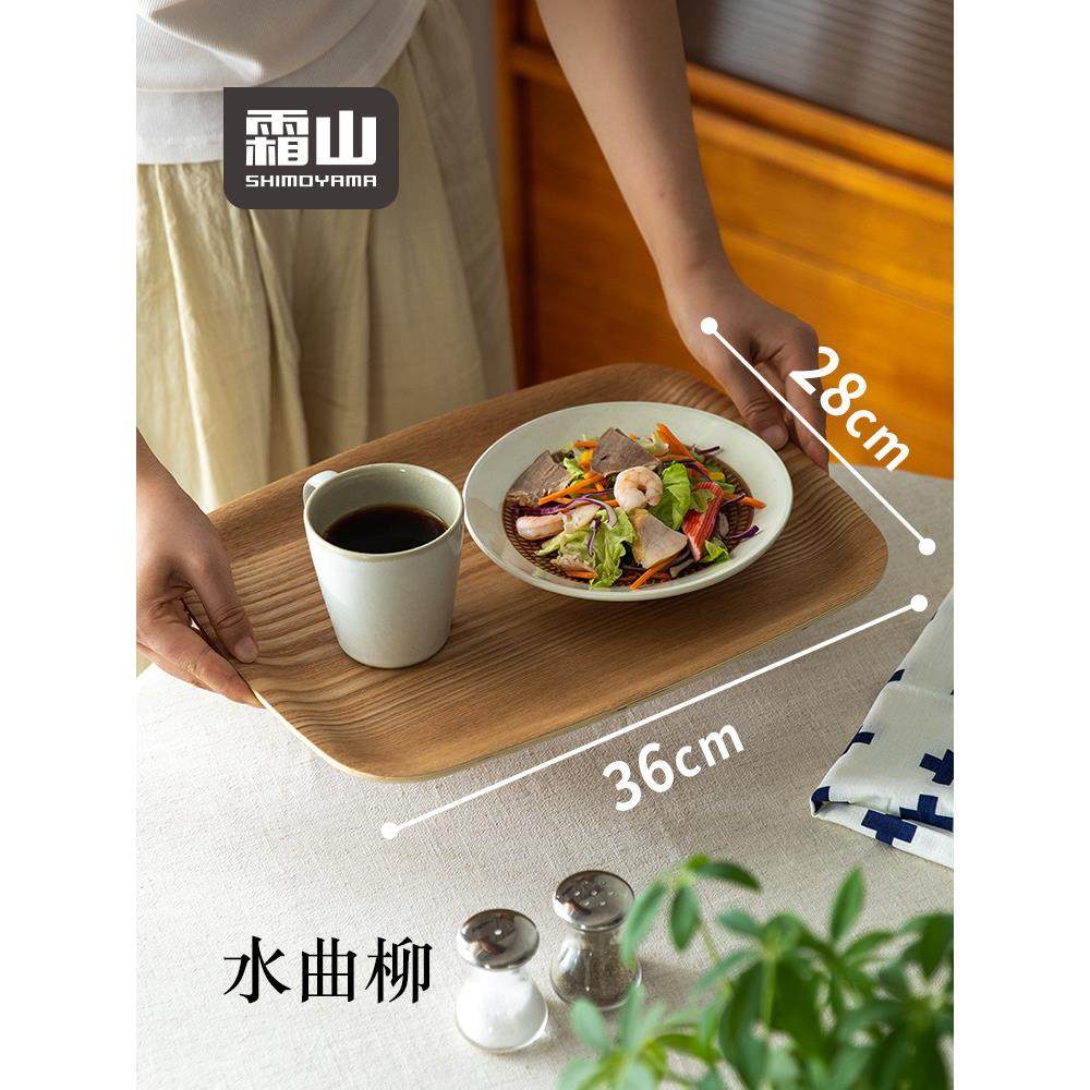 霜山水曲柳托盘家用防滑木制茶盘长方形茶托日式下午茶餐盘36cm,餐饮具,餐用托盘,淘宝优惠券,粉丝福利购,淘宝优惠卷