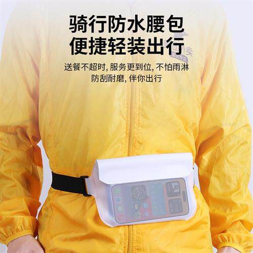 MOBILE PHONE WATERPROOF BAG WAIST BAG OUTDOOR RAFTING SWIMMING LARGE CAPACITY TOUCHSCREEN PHOTOGRAPH WATERPROOF SNORKELING EQUIPMENT STORAGE BAG