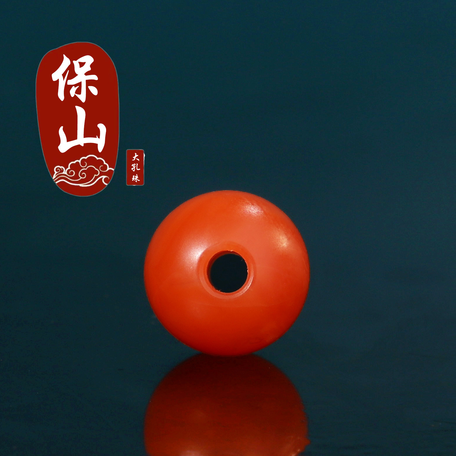 正品保山南红圆珠散珠 单颗大孔径柿子红珠子 满肉满色精选少裂珠,饰品/流行首饰/时尚饰品新,DIY配件,淘宝优惠券,粉丝福利购,淘宝优惠卷