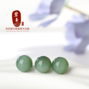和田玉碧玉鸭蛋青散珠猫眼毕业级12mm+圆珠 真正的油润细糯高品质