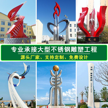 大型不锈钢雕塑定制厂家精神堡垒校园城市户外卡通镜面水景景观