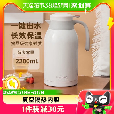 包邮 富光保温水壶2.2L大容量304不锈钢家用热水壶防滑欧式热水瓶