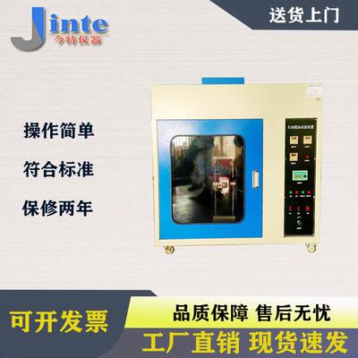 JT6622灼热燃油试验机GB4943灼热燃油试验仪测试仪