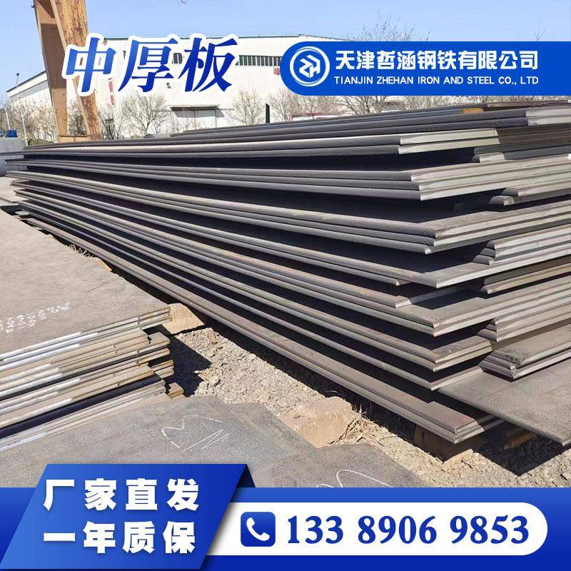 天津中厚钢板Q235B桥梁用中板Q355QD出厂平板一级商