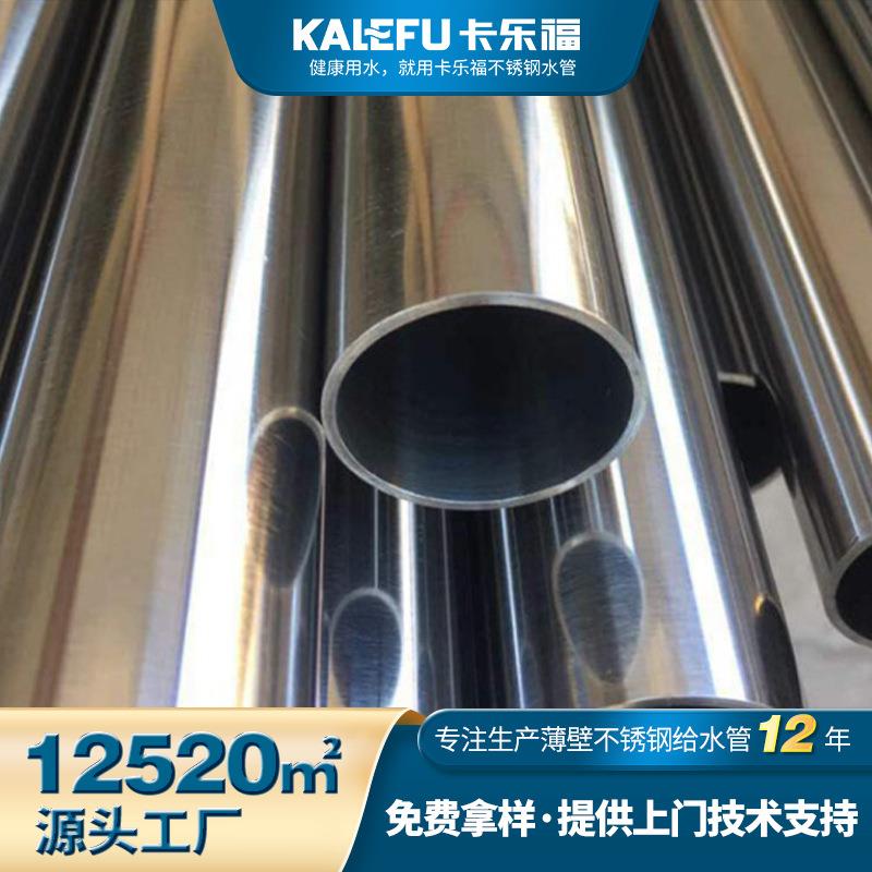 国标304不锈钢水管DN25-DN100薄壁不锈钢管316L不锈钢给水管厂家