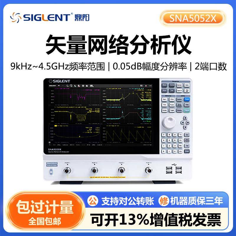 SNA5052X矢量网络分析仪2/4端口S参数测量消除夹具效应