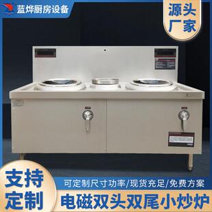 定制商用电磁款煤气炒炉灶炉单双灶猛火灶风火连阀工程款厨房设备