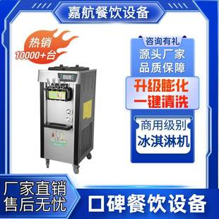 冰淇淋机器商用全自动摆地摊三色圣代甜筒雪糕机奶茶店冰激凌