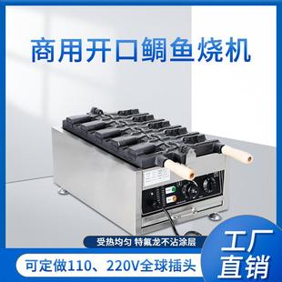 商用小吃设备五条开口鱼鲷鱼烧机华夫饼机冰激凌雪糕皮机创业