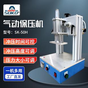气动保压机小型50H轴承压合塑胶冲孔保压机定型压合机厂家供应