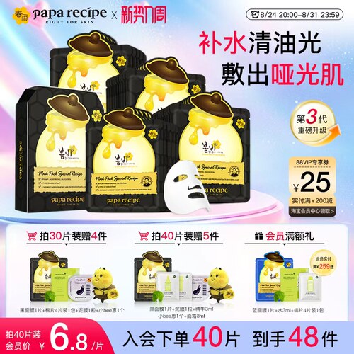 油皮打死不换面膜！韩国黑蜜罐
