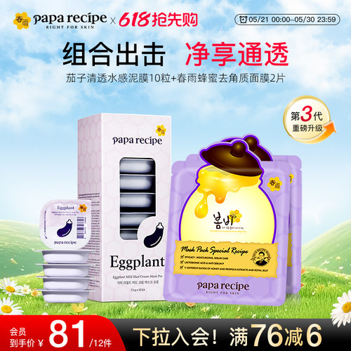 油皮挚爱组合！细腻嫩肤净享通透