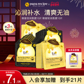 控油舒润组合 韩国黄黑春雨蜂蜜面膜玻尿酸补水深层清洁20片