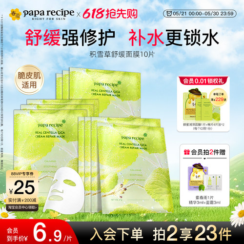 奶皮子面膜！脆皮肌一片舒缓修护