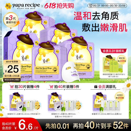 紫春雨！控油细毛孔补水更保湿