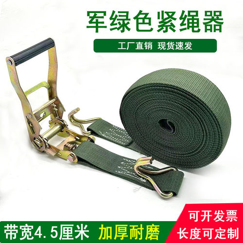 军绿色货车捆绑带绑车绳紧绳器封车绳刹车绳货物拉紧器捆绑器绳