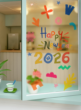 2026新年玻璃贴纸马蒂斯剪纸高级感马年春节装饰卡通静电窗花贴