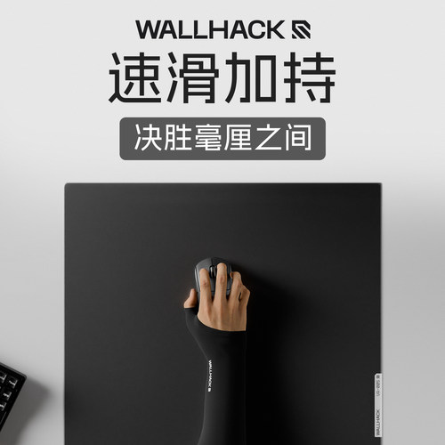 Wallhack沃哈克电竞专用飞袖Skypad3.0玻璃鼠标垫游戏冰袖FPS吃鸡