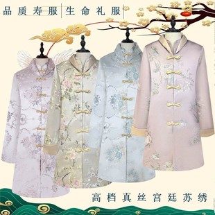 高端中式 国风宫廷苏绣寿衣全套袍子老人去世祝寿冲喜白事殡葬用品