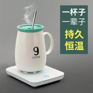 一个不正经的杯子抖音创意加热水杯杯垫电热保温杯垫55度暖暖杯