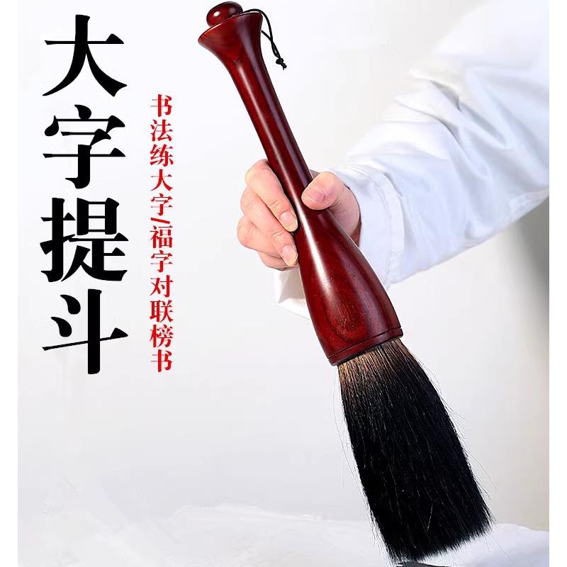 文笔湖笔毛笔斗笔特大号抓笔写对联春联大字福字专用狼毫毛笔套装专业级大楷提斗抓笔大毛笔国画榜书书法毛笔