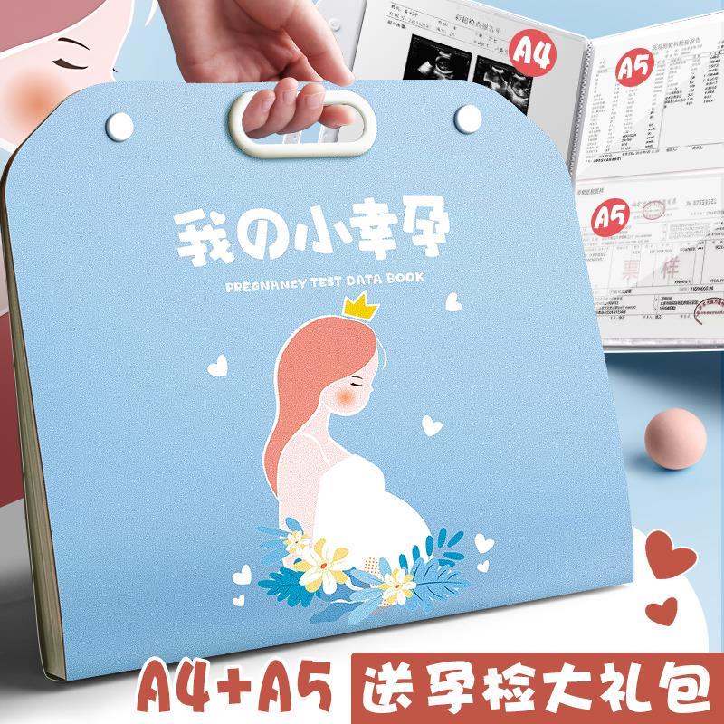 手提便携a4孕检收纳册产检档案记录收集资料袋子孕妈妈孕妇孕期怀孕b超装检查报告单体检手册单子文件夹新款
