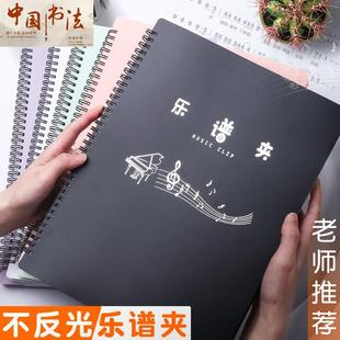 乐谱夹a4歌谱琴谱夹册文件夹展开式不反光乐谱夹子架子鼓钢琴放装谱子的黑色谱本夹可修改透明插页合唱收纳册