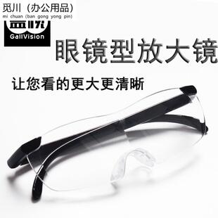 放大镜高清修表看书手机维修用3倍老人阅读扩大镜30专用60便携式 德国工艺眼镜型头戴式 10老年老花镜1000