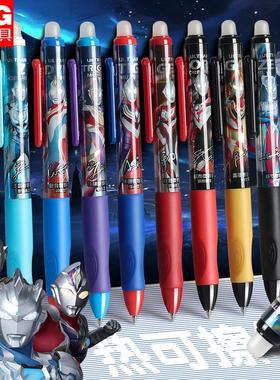 晨光奥特曼可擦笔小学生专用晶蓝色3-5年级按动式热可擦中性笔芯0.5mm摩易檫磨魔力可擦水笔黑色可爱卡通文具