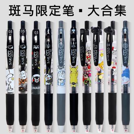 日本zebra斑马限定中性笔迪士尼史努比黑色组合按动限量绝版稀有毕索罗