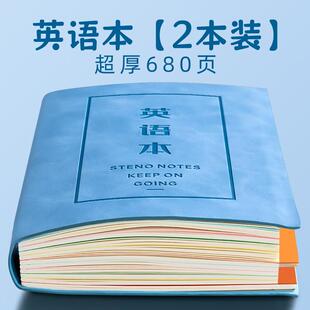 英语笔记本子厚本子初中生专用英语练习本知识点手抄课堂记录用四线三格英文本16K高颜值b5大本加厚超厚本子