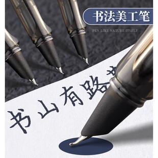 美工钢笔书法专用弯尖弯头练字硬笔书法刚笔0.7笔尖成人签字签名钢笔新款可替换墨囊瘦金体EF尖美工笔书法笔