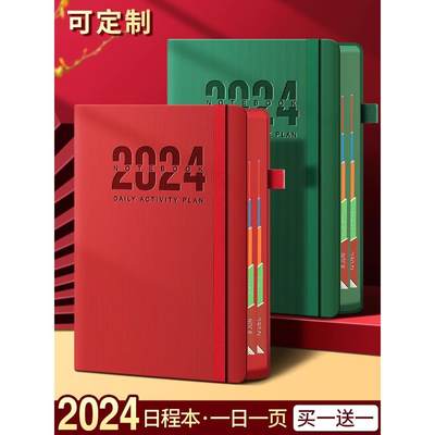 2024年日程本365天每日计划本一日一页日记本记事本时间管理笔记本子新款日历打卡效率手册工作日志手帐定制