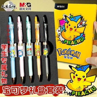 晨光中性笔宝可梦联名限定圆珠笔签字黑笔刷题笔水笔高颜值速干按动笔中小学生考试子弹头走珠k35专用0.5黑色