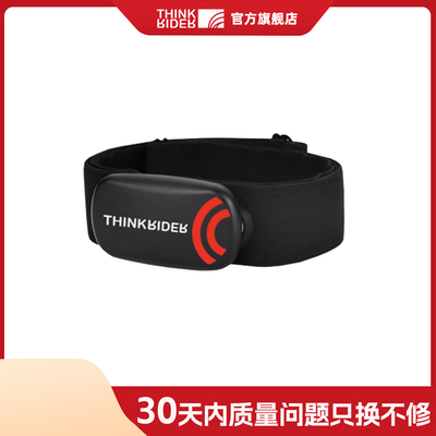 ThinkRider胸式心率带