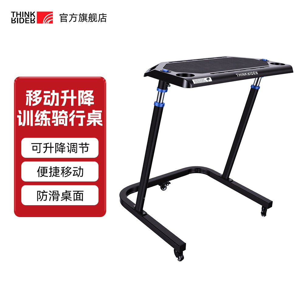 智骑公路自行车智能骑行台训练桌骑行设备升降支架桌子训练台